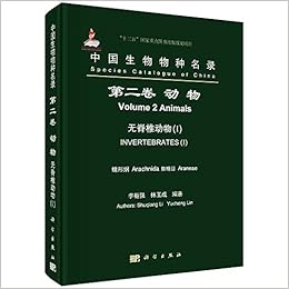 Amazon Fr 中国动物志 无脊椎动物第五十五卷软体动物门腹足纲芋螺科 李凤兰 林民玉 Livres Amazon Fr 中国动物志 无脊椎动物第五十五卷软体动物门腹足纲芋螺科 李凤兰 林民玉 Livres