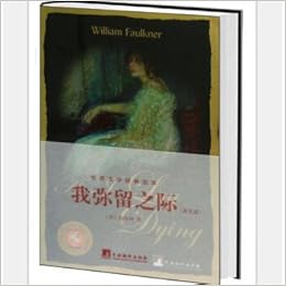 世界文学经典读本 我弥留之际 英文版 美 福克纳 Faulkner W Amazon Com Books 世界文学经典读本 我弥留之际 英文版 美 福克纳 Faulkner W Amazon Com Books