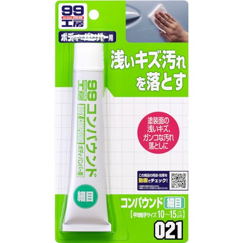 ソフト99 99工房 コンパウンド細目 65gの商品画像