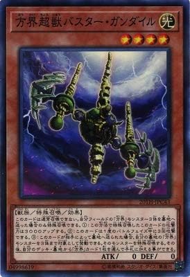th Anniversary Legend Collection Super Parallel Full List Yugioh Japanese Collectables Collectible Card Games