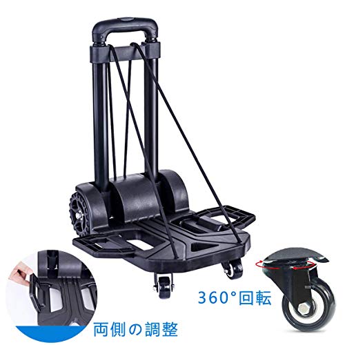 キャリーカート 台車 正規品新品未使用品 超コンパクト 軽量 折りたたみ式 ハンドキャリー 荷物運び丈夫 伸縮荷台 4段調節 車輪360度回転でき 静音 補強版 55kg 耐荷重