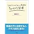 なぜかクラスがうまくいく教師のちょっとした習慣