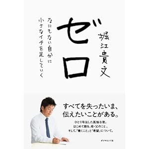 ZERO---NANIMONAIZIBUNNITIISANAITIWOTASITEIKUƒ[ƒ\\\‚È‚É‚à‚È‚¢Ž©•ª‚É¬‚³‚ÈƒCƒ`‚ð‘«‚µ‚Ä‚¢‚­