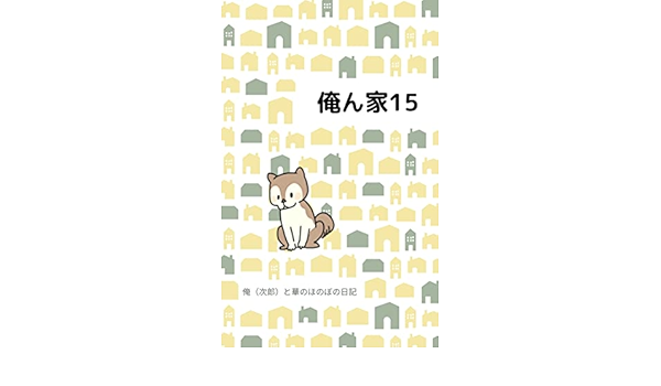 Amazon Com Orench15 Ore To Hanano Honobononikki Japanese Edition Ebook Chachamaru Kindle Store