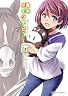 週末メイクデビュー 競馬女子始めました! 第2巻