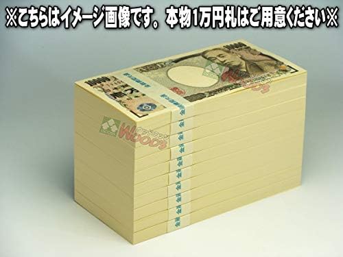 Amazon なんちゃって札束 10束専用ケース入り 専用ケースに入った 100万円の束が10個で1000万円 お祝い ご祝儀 パーティーグッズ おもちゃ Amazon なんちゃって札束 10束専用ケース入り 専用ケースに入った 100万円の束が10個で1000万円 お祝い ご祝儀 パーティーグッズ おもちゃ