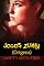 Livro Jogos Zumbi (Origens)