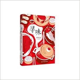寻味 深圳美食文化荟萃 袁建东 新华书店北美网 Amazon Com Books 寻味 深圳美食文化荟萃 袁建东 新华书店北美网 Amazon Com Books