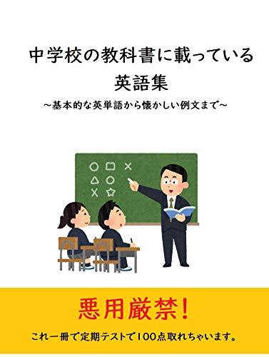 Amazon Com Japanese Junior High School English Textbook Japanese Amazon Com Japanese Junior High School English Textbook Japanese