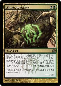 Amazon マジック ザ ギャザリング ゴルガリの魔除け Golgari Charm アンコモン Rtr 164 Uc ラヴニカへの回帰 収録 トレカ 通販 Amazon マジック ザ ギャザリング ゴルガリの魔除け Golgari Charm アンコモン Rtr 164 Uc ラヴニカへの回帰 収録 トレカ 通販