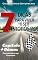 Livro 7 Dicas Para Viver o Seu Propósito: + Capítulo Bônus: Descobrindo o seu Propósito