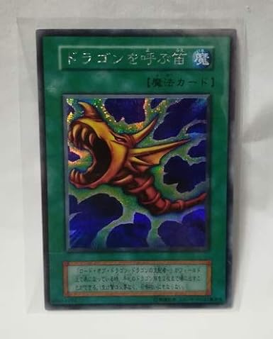 Amazon Co Jp 遊戯王 Ex ドラゴンを呼ぶ笛 シークレットレア 難有り Hobby