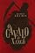 Livro O CAVALO DE XANGÔ: (Conto Especial Consciência Negra)