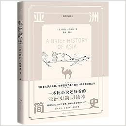 亚洲简史 勒内 格鲁塞 曲水 Amazon Com Books 亚洲简史 勒内 格鲁塞 曲水 Amazon Com Books
