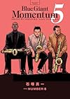 BLUE GIANT MOMENTUM 第5巻