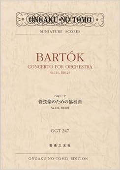 アナログプロダクション フリッツ・ライナー バルトーク 管弦楽のための協奏曲 Amazon.co.jp: バルトーク:管弦楽のための協奏曲: ミュージック