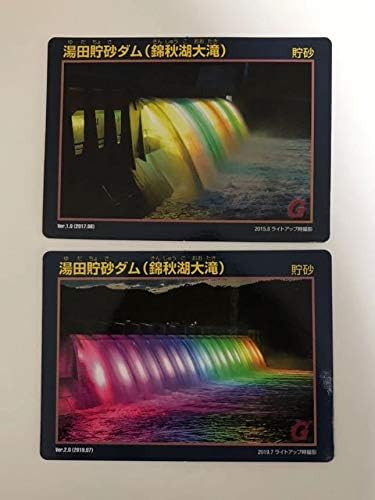 岩手県 湯田貯砂ダム錦秋湖大滝ダムカード 二枚セット ホビー 通販 Amazon Co Jp