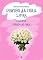 Livro Diários de Malu - 1998