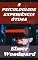 Livro A PSICOLOGIADE EXPERIÊNCIA ÓTIMA