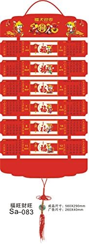 Feng Shui Composite Board 2018 Chinese Wall Folding Calendars Golden Dog Home Business Decor(Red)