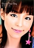 平野綾写真集 Brand New Day ~あやのこと。~