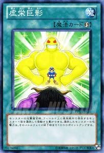 Amazon 遊戯王カード 虚栄巨影 Dp12 Jp021 N デュエリストパック 遊馬編 トレカ 通販