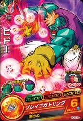 ドラゴンボールヒーローズ Gm8弾 Hg8 38 ビドー ブレイブガトリング C トレカ 通販 Amazon