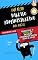 Livro Vade Mecum para Ninjas: DIREITO ADMINISTRATIVO: Legislação + Remissão a TODOS os ARTS mais Cobrados em Concursos e OAB, Súmulas, Jurisprudência, Doutrina, Links de Questões do site QC, etc