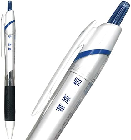 Amazon Uv印刷 名入れ 三菱鉛筆 ジェットストリーム ボールペン 0 5 Sxn 150 05 33 青 インク色青 油性ボールペン 文房具 オフィス用品