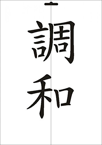 UMR-Design W-553 JP Harmony Textil- / wallstencil Size A4