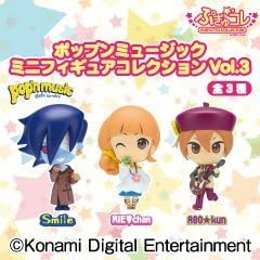 Amazon エイコー Pop N Music ポップンミュージック ミニフィギュアコレクション Vol 3 全3種 フィギュア ドール 通販