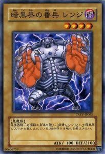Amazon 遊戯王 Taev Jp003 N 暗黒界の番兵 レンジ Normal トレカ 通販