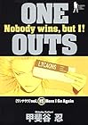 ONE OUTS 第15巻