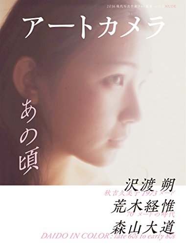 アートカメラ vol.2