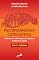 Livro Psicopedagogia catequética: Reflexões e vivências para a catequese conforme as ideias - Vol. 3 - Adultos