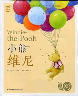くまのプーさん カタツムリ書坊 スマホで聴くピンイン付中国語絵本 小熊维尼 蜗牛小书坊 蝸牛本屋 本 通販 Amazon