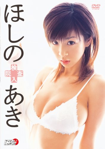 検査入院