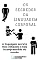 Livro Os Segredos da Linguagem Corporal: A linguagem secreta mais utilizada e mais incompreendida do mundo