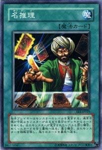 Amazon 遊戯王カード 名推理 Ee1 Jp029 N エキスパートエディション1 トレカ 通販