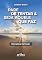Livro Pare de Tentar & Seja Aquele que Faz: Disciplina Samurai