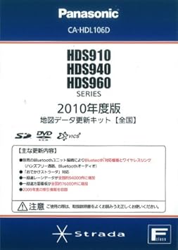 ストラーダの地図を2020年度版に更新した At First