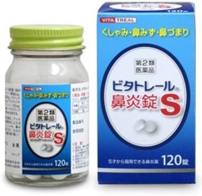 Amazon 第2類医薬品 ビタトレール 鼻炎錠s 1錠 アスゲン製薬 風邪薬