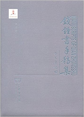 钱锺书手稿集 外文笔记 第六辑 套装共6册 钱锺书 风入松书屋 Amazon Com Books
