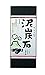 Nippon Kodo Deitanseki Soap 5.3oz