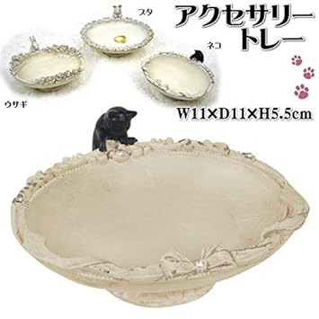Amazon アクセサリートレー ねこ うさぎ ぶた 小物入れ ジュエリー Amazon アクセサリートレー ねこ うさぎ ぶた 小物入れ ジュエリー