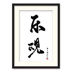 Black Paper Framed Canvas Wall Art...