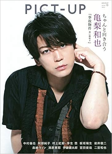 ピクトアップ 年 10 月号 雑誌 Amazon Com Books