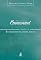 Livro O evangelho por Emmanuel: comentários ao evangelho segundo Lucas (Coleção O evangelho por Emmanuel Livro 3)