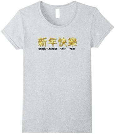 Womens Happy Chinese New Year Shirt China Celebration T-Shirt Small Heather Grey