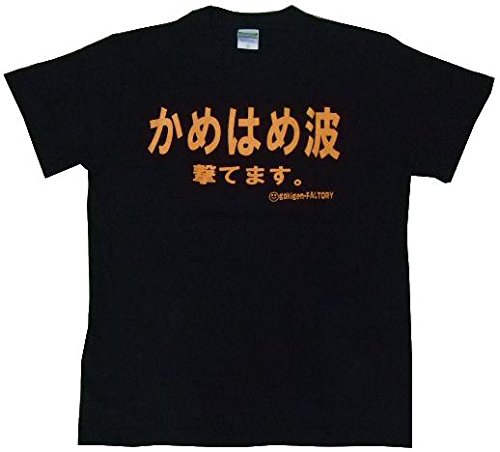 Amazon Tシャツ かめはめ波撃てます ブラック Tシャツ